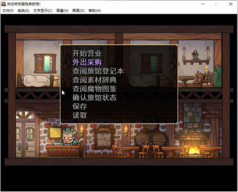 图片[3]-欢迎来到冒险者旅馆 STEAM官方中文版整合所有DLC 经营模拟游戏-Gal社