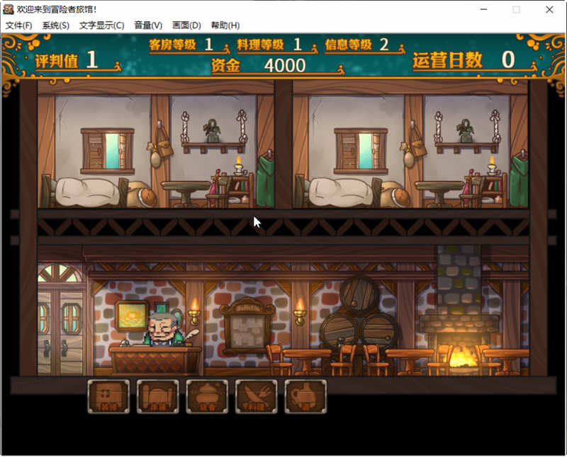 图片[5]-欢迎来到冒险者旅馆 STEAM官方中文版整合所有DLC 经营模拟游戏-Gal社