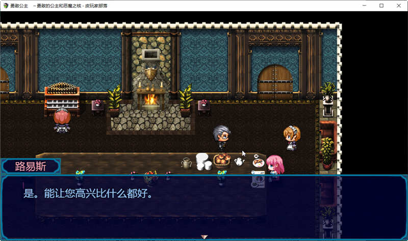 图片[3]-勇敢的公主和恶魔之核 V1.00 完整精翻汉化版 RPG游戏-Gal社