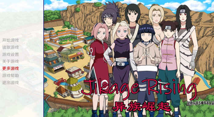 图片[2]-火影同人：忍者后宫 V1.8b 精修汉化作弊版 电脑/安卓 2G-Gal社