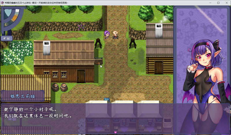 图片[4]-恶魔酱的五日寸止游戏 ver1.17 官方中文版 大型RPG游戏 1.8G-Gal社