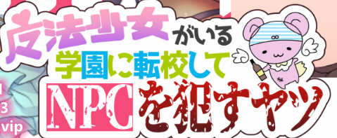 转校到有魔法少女的学校 精翻汉化版 Win/APK+全CG RPG游戏_游戏社