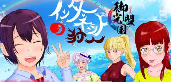 网络猎人：纯爱NTR物语 精翻汉化完结版 Win/APK 养成RPG游戏_游戏社