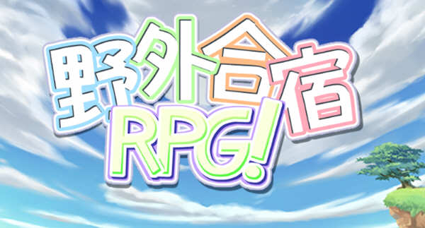 野外合宿RPG 精翻汉化版 Win/APK+存档 RPG游戏 1.8G_游戏社