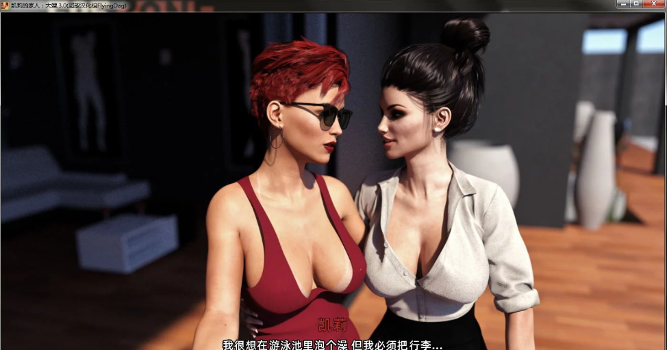 图片[2]-凯莉的家庭 v3.0 精翻汉化版 电脑/安卓 SLG游戏-Gal社