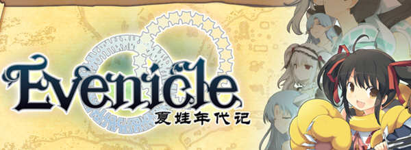 夏娃年代记Ⅰ 完整汉化版+特典+全CG存档 大型RPG游戏 3.6G_游戏社
