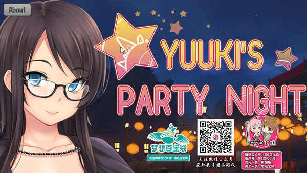 夜晚派对 精翻汉化完结版 Win/APK+全CG  ADV游戏 800M_游戏社