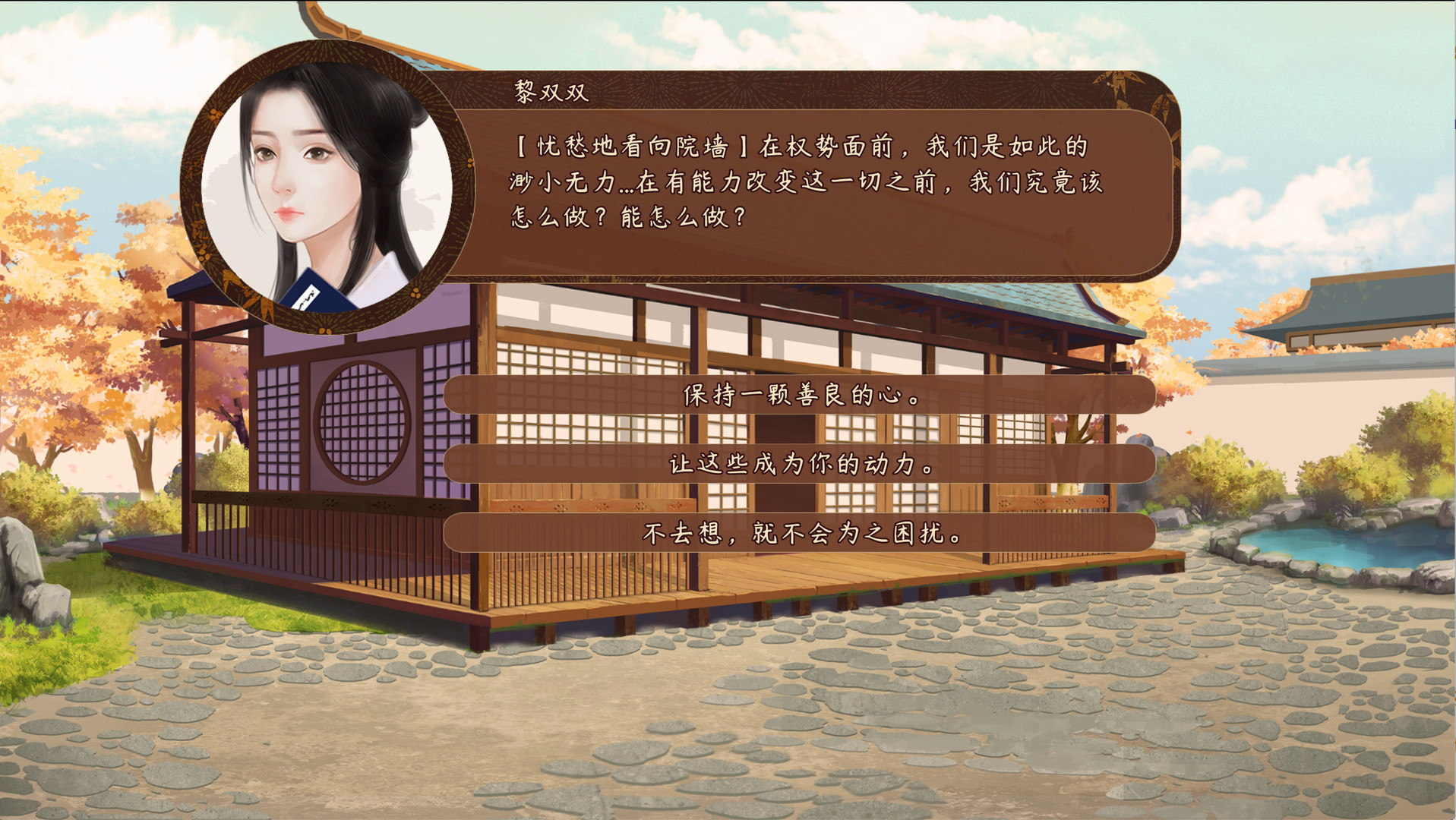 图片[4]-风信楼 Ver7297568 全剧情官方中文版 国产经营模拟类游戏 1.8G-Gal社