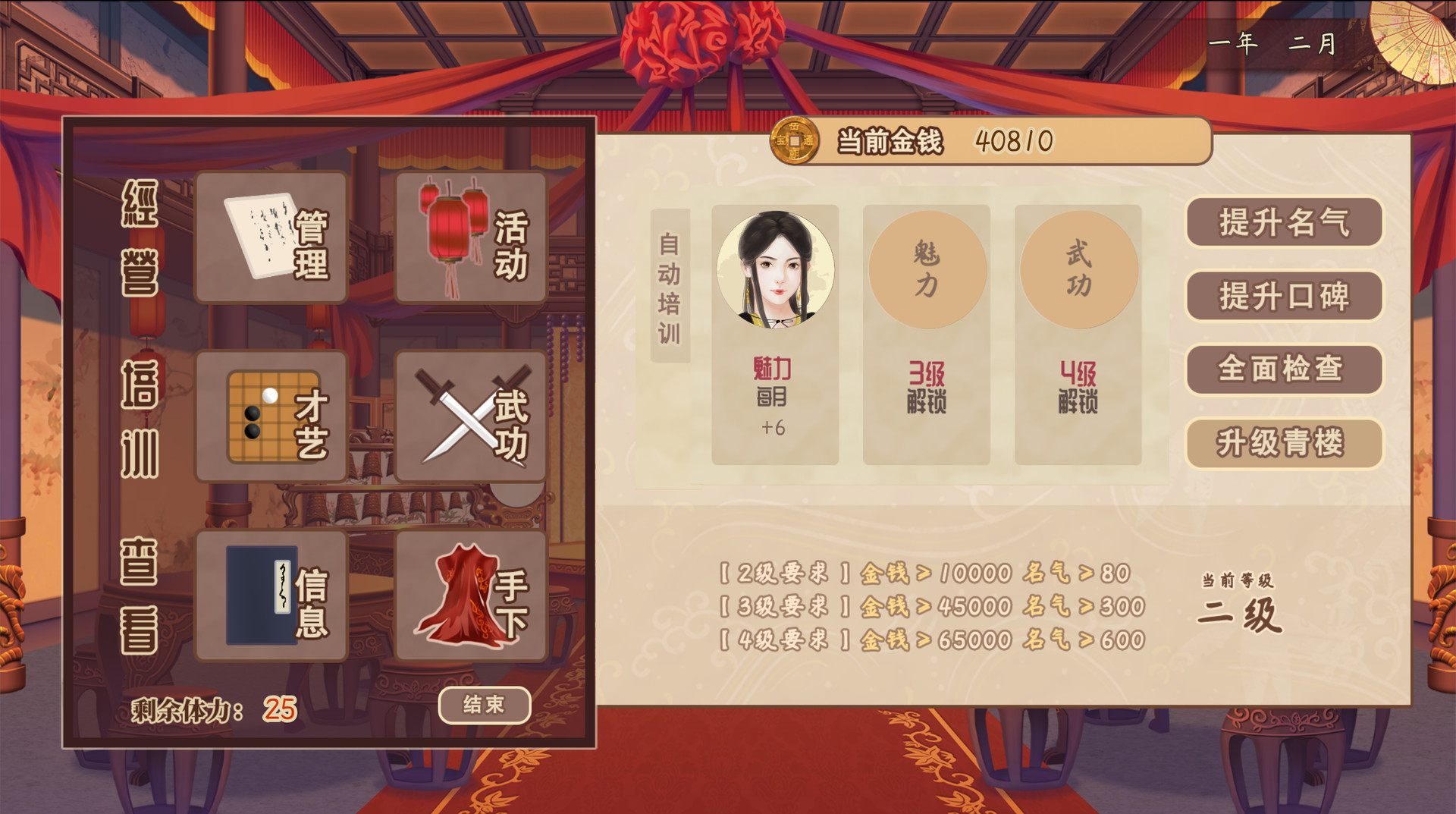 图片[3]-风信楼 Ver7297568 全剧情官方中文版 国产经营模拟类游戏 1.8G-Gal社