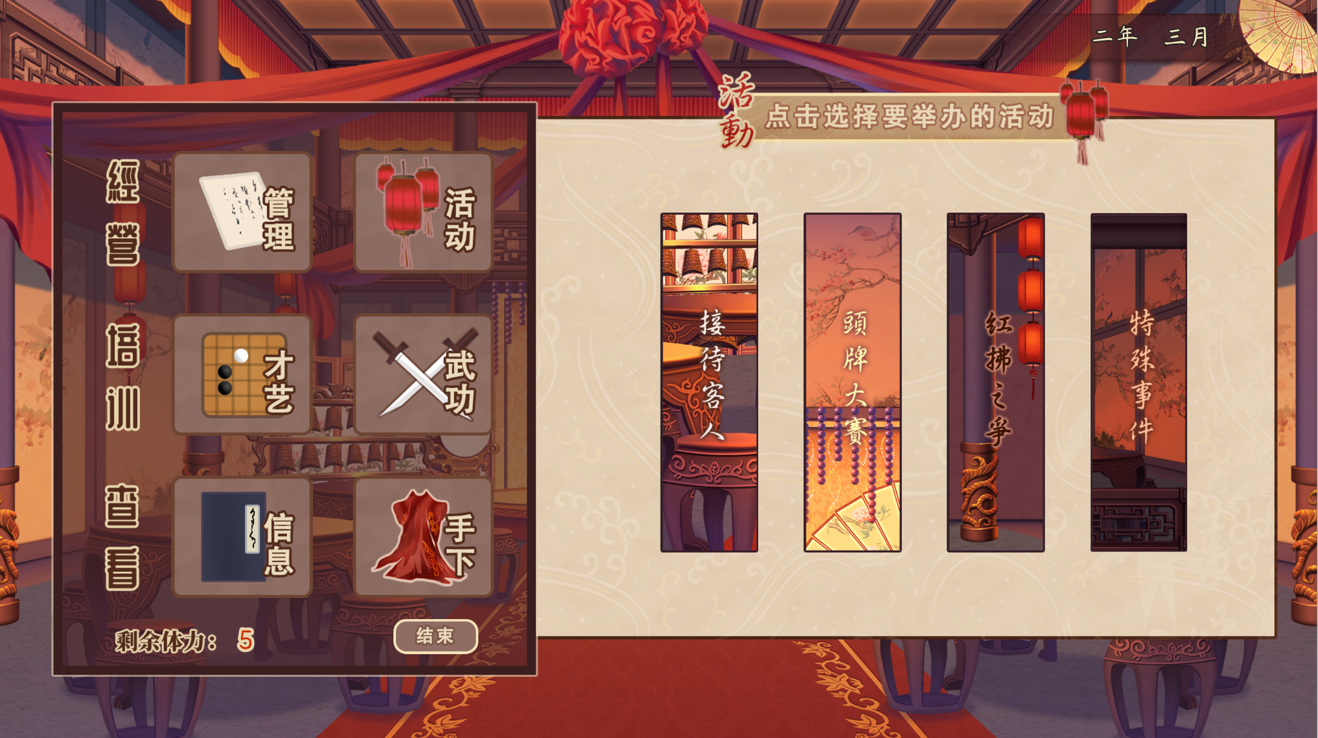 图片[6]-风信楼 Ver7297568 全剧情官方中文版 国产经营模拟类游戏 1.8G-Gal社