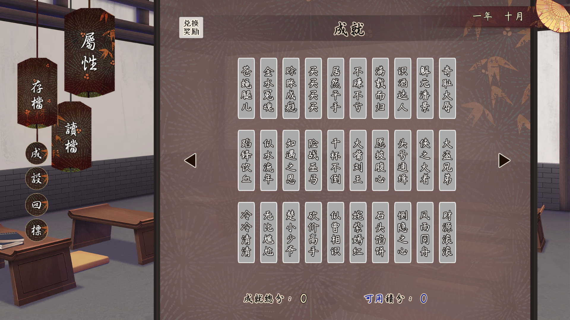 图片[7]-风信楼 Ver7297568 全剧情官方中文版 国产经营模拟类游戏 1.8G-Gal社