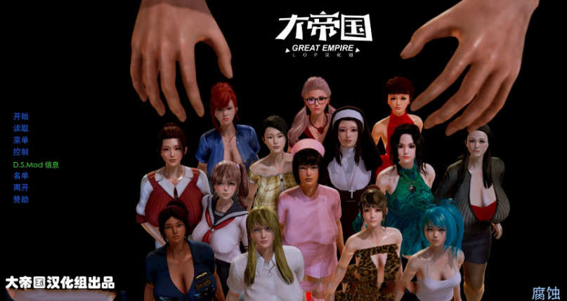 腐化 V2.50 精翻汉化版  Win/APK&更新剧情 老牌SLG游戏 10G_游戏社