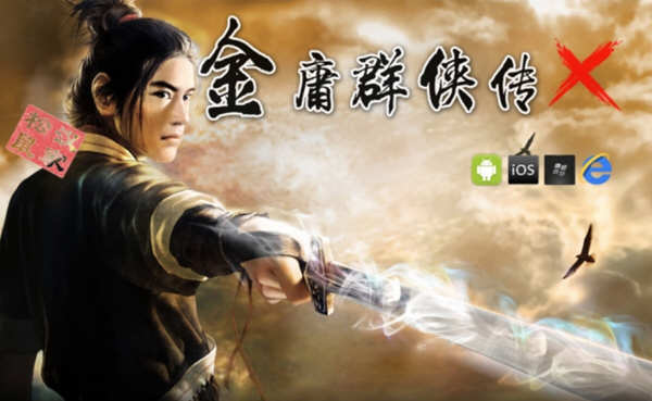 金庸群侠传X：贪狼 V1.1 新魔改全明星版 国人RPG游戏 1G_游戏社