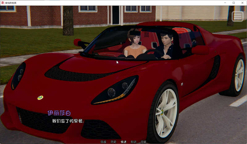 图片[2]-变化的生活 EP5 精翻汉化版 电脑/安卓+画廊 国风SLG游戏 2.5G-Gal社