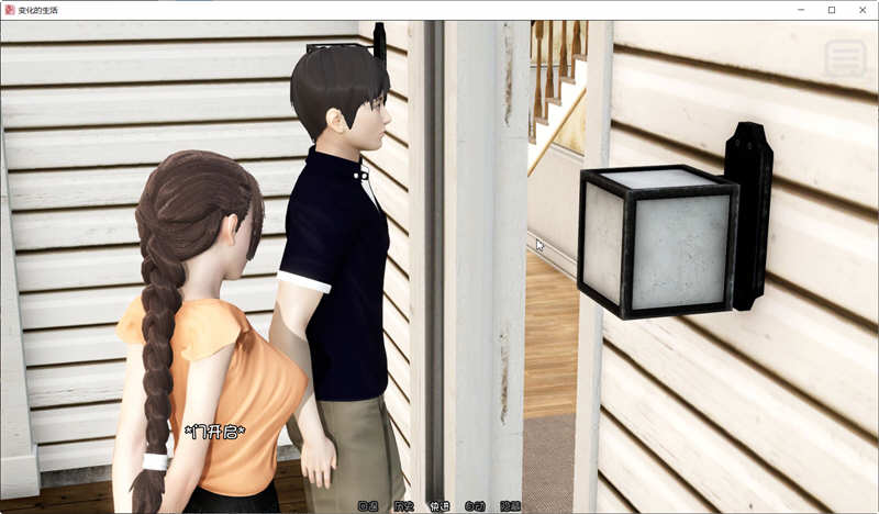 图片[3]-变化的生活 EP5 精翻汉化版 电脑/安卓+画廊 国风SLG游戏 2.5G-Gal社