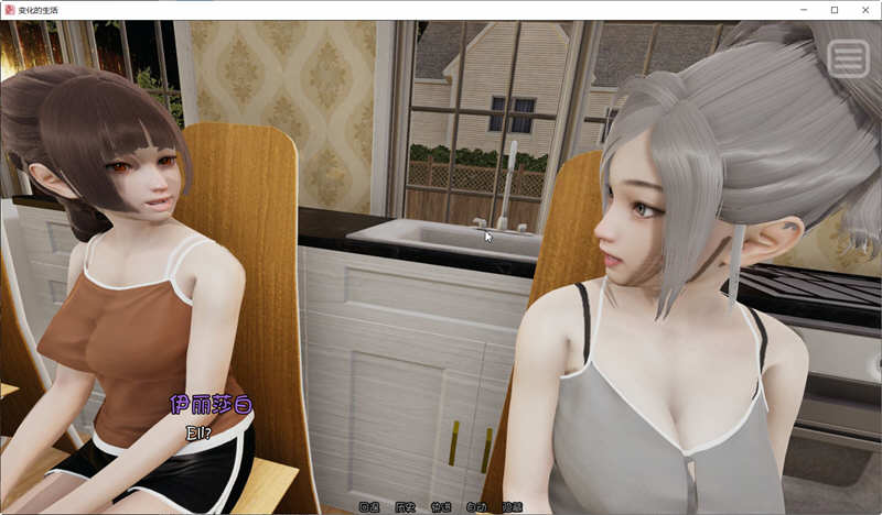 图片[5]-变化的生活 EP5 精翻汉化版 电脑/安卓+画廊 国风SLG游戏 2.5G-Gal社