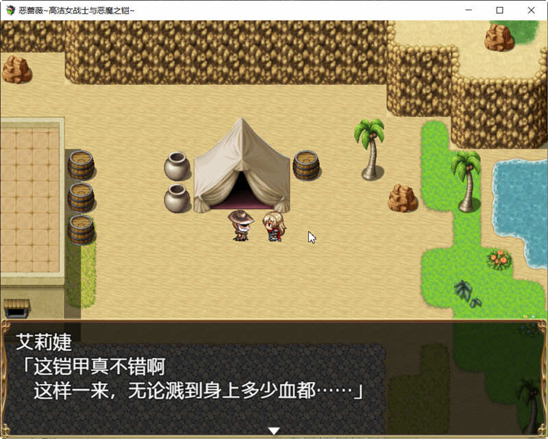 图片[3]-恶蔷薇：高洁女战士与恶魔之铠 精翻汉化版+自带全回想 大型RPG游戏-Gal社