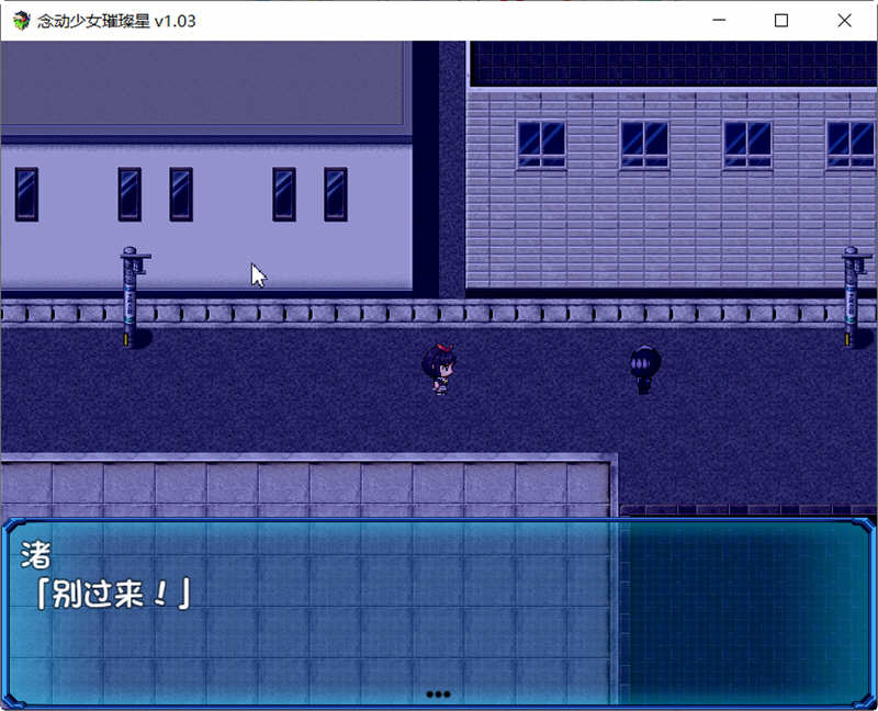 图片[2]-念动少女璀璨星 Ver1.03 官方中文版 日式RPG游戏 1G-绅士ACGN