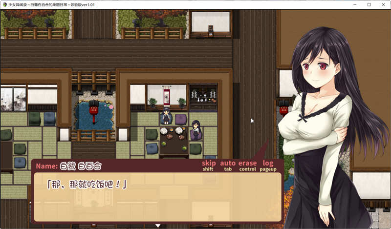 图片[4]-少女异闻录：白鹭白百合的华丽日常 V1.01 个人汉化体验版 精美RPG游戏-Gal社