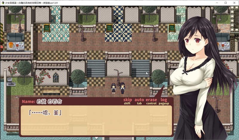 图片[5]-少女异闻录：白鹭白百合的华丽日常 V1.01 个人汉化体验版 精美RPG游戏-Gal社