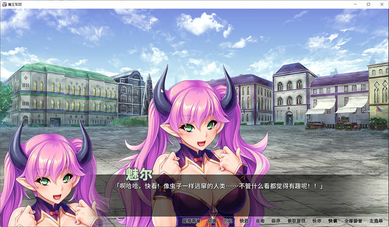 图片[2]-魔王军团 Ver1.1.6 官方汉化版 日式ADV游戏 1.5G-Gal社