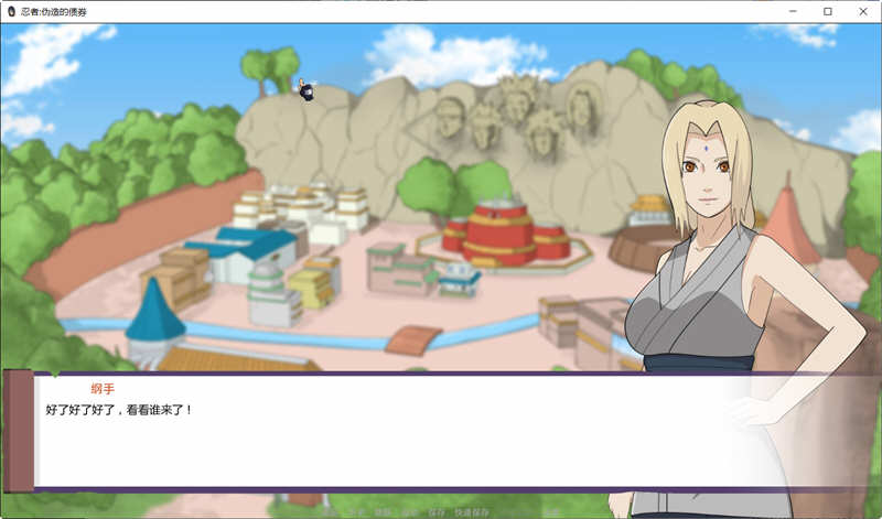 图片[4]-火影：不解之缘 V0.4 精翻汉化版 电脑/安卓 同人SLG游戏 1G-Gal社