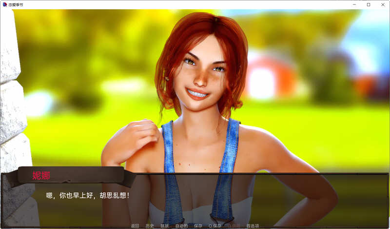 图片[3]-恋爱季节 V1.0.1 第一季汉化完结版 PC+安卓 SLG游戏 2G-绅士ACGN