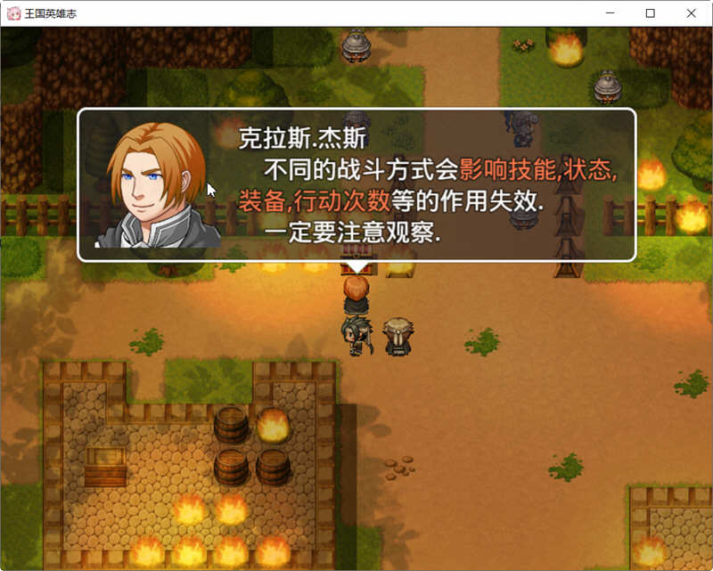 图片[4]-王国英雄志（Kingdom and Hero）Ver2.01 官方中文版 RPG游戏 500M-Gal社