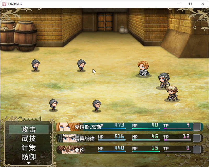 图片[5]-王国英雄志（Kingdom and Hero）Ver2.01 官方中文版 RPG游戏 500M-Gal社