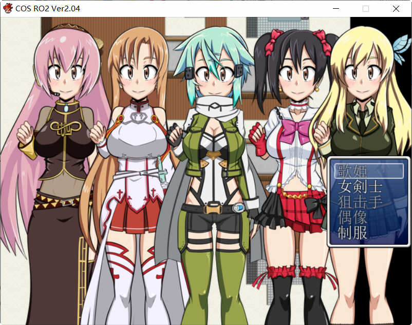 图片[3]-COS RO2 ！V2.04  精翻汉化版整合全部DLC 日式RPG游戏 300M-Gal社