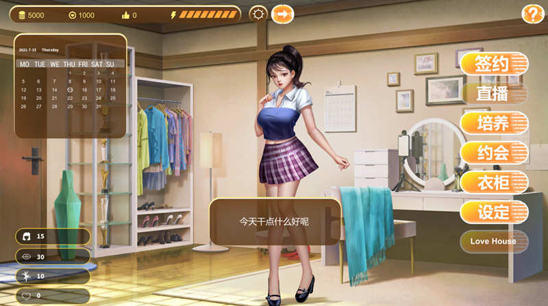 图片[2]-直播帝国2 Ver0.2.7b 官方繁体中文版 模拟经营类游戏 300M-Gal社