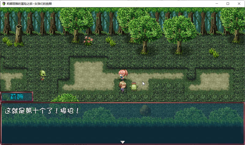 图片[2]-莉娜丽雅的冒险之旅 精翻汉化版 电脑/安卓 大型日式RPG游戏 3.2G-Gal社