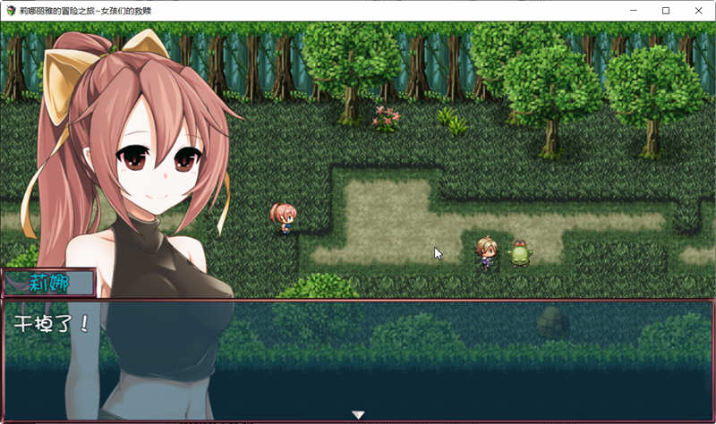 图片[3]-莉娜丽雅的冒险之旅 精翻汉化版 电脑/安卓 大型日式RPG游戏 3.2G-Gal社