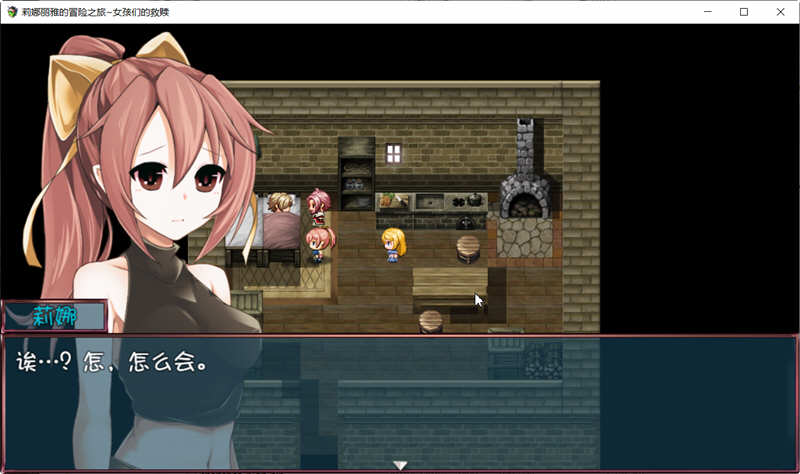 图片[5]-莉娜丽雅的冒险之旅 精翻汉化版 电脑/安卓 大型日式RPG游戏 3.2G-Gal社