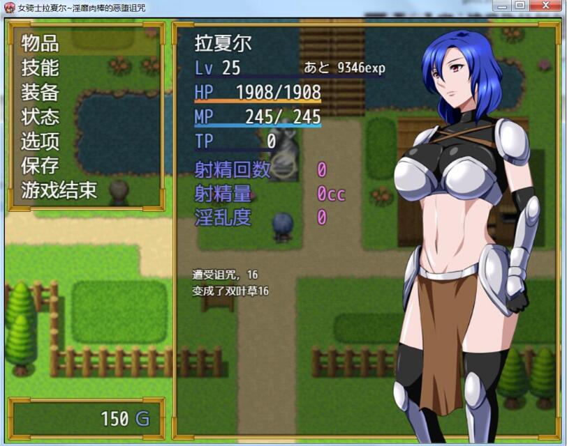 图片[2]-女骑士拉夏尔-银靡O棒的恶堕诅咒  精翻中文版 日系恶趣味RPG-Gal社