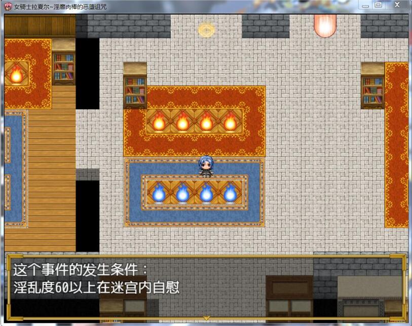 图片[3]-女骑士拉夏尔-银靡O棒的恶堕诅咒  精翻中文版 日系恶趣味RPG-Gal社