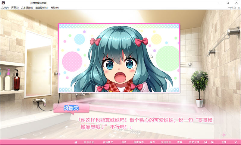 图片[2]-异世界魔法学园 Steam官方中文版 日系ADV游戏+存档 5.2G-Gal社