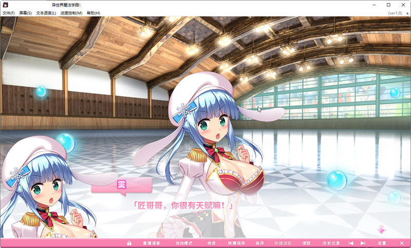 图片[3]-异世界魔法学园 Steam官方中文版 日系ADV游戏+存档 5.2G-Gal社