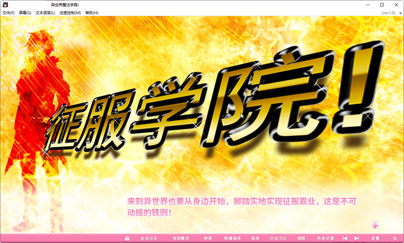 图片[4]-异世界魔法学园 Steam官方中文版 日系ADV游戏+存档 5.2G-Gal社