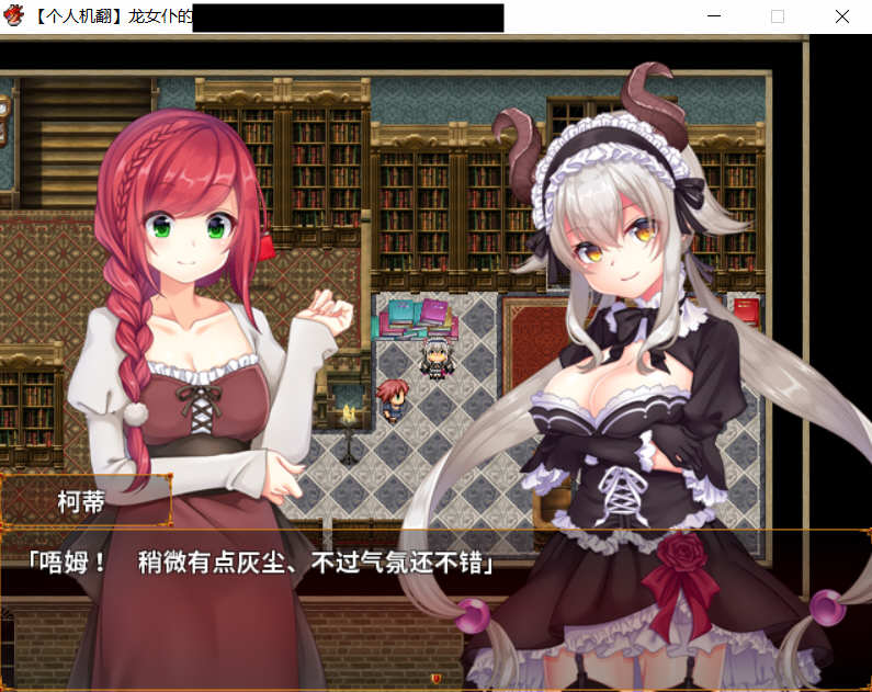 图片[2]-龙女仆的记事本 Ver2.1 民间汉化版 日式RPG游戏-绅士ACGN