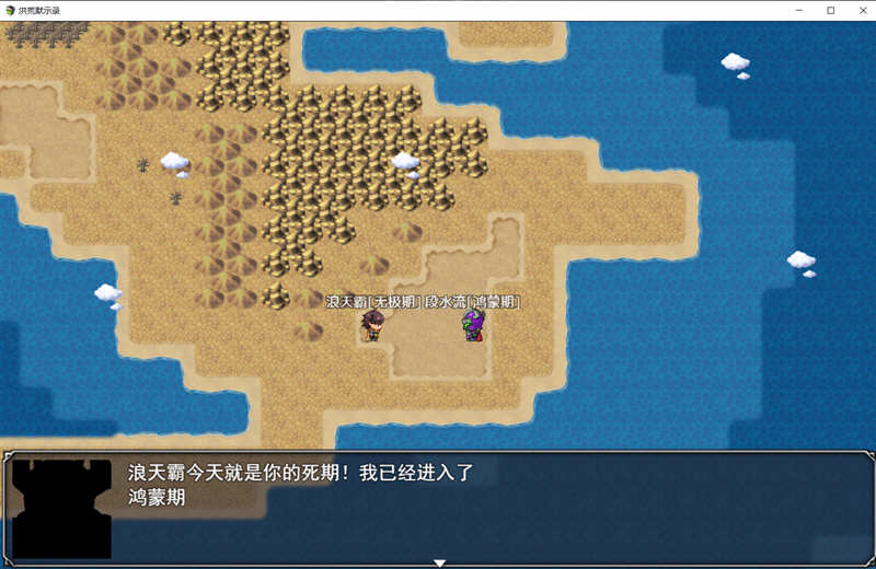 图片[2]-洪荒启示录 官方中文版 PC+安卓 国产修真RPG游戏-绅士ACGN