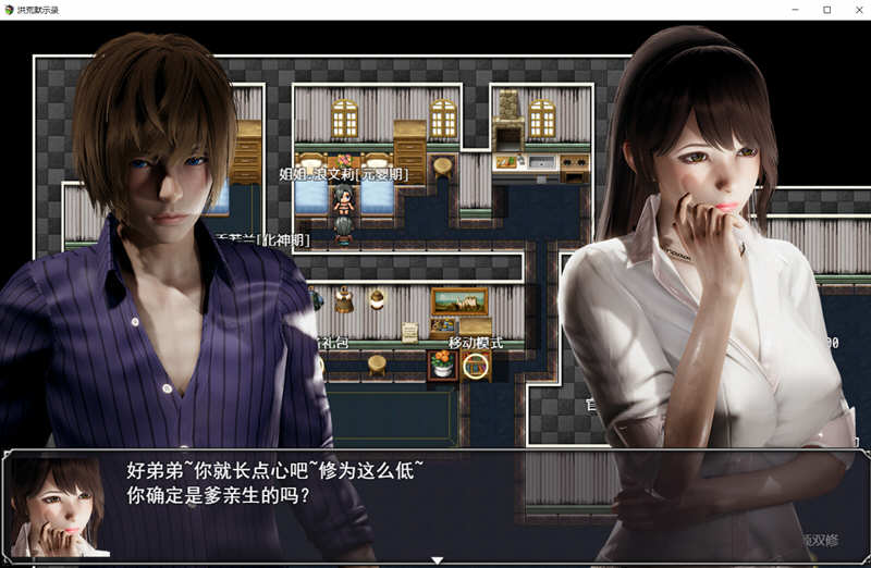 图片[4]-洪荒启示录 官方中文版 PC+安卓 国产修真RPG游戏-绅士ACGN