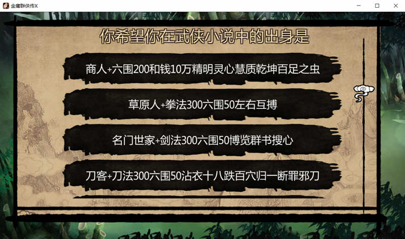 图片[2]-金庸群侠传X：小散人魔改V520 中文完结版+作弊 RPG游戏-绅士ACGN