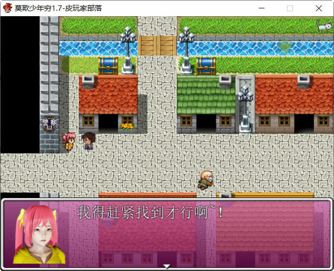 图片[4]-莫欺少年穷之逆袭 Ver1.7 中文完结版+攻略 国产RPG游戏-绅士ACGN