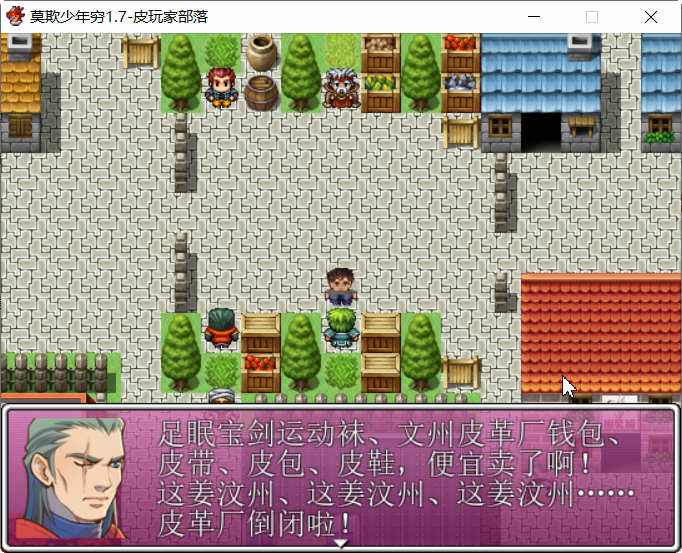 图片[5]-莫欺少年穷之逆袭 Ver1.7 中文完结版+攻略 国产RPG游戏-绅士ACGN