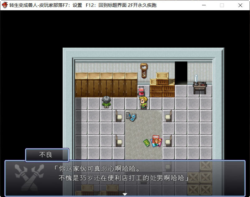 图片[3]-关于我转生变成兽人这档事 STEAM官方中文版 RPG游戏 1G-绅士ACGN
