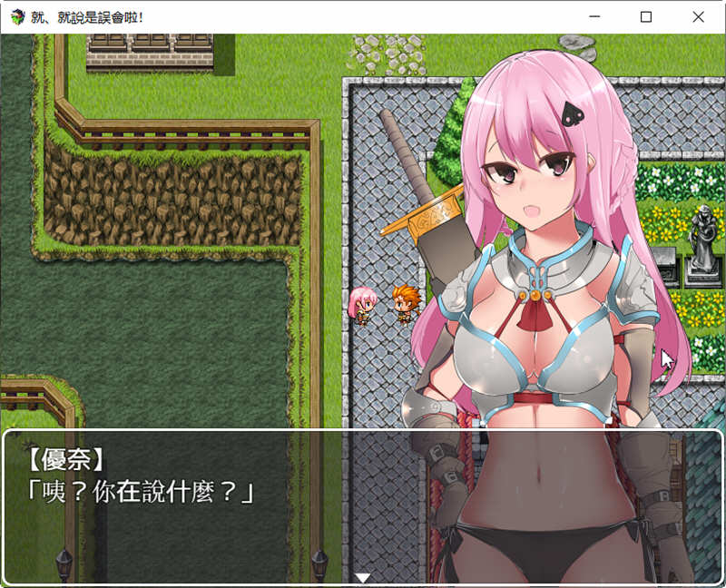 图片[3]-就、就说是误会啦 官方中文版 日系风格RPG游戏 1.2G-绅士ACGN