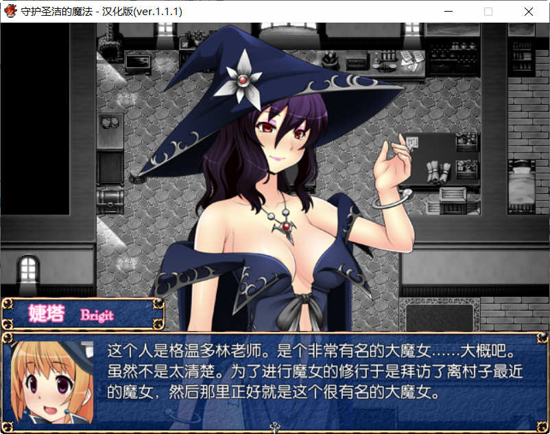 图片[4]-守护圣洁魔法 Ver.1.1.1 精翻汉化版 日式RPG游戏 800M-绅士ACGN