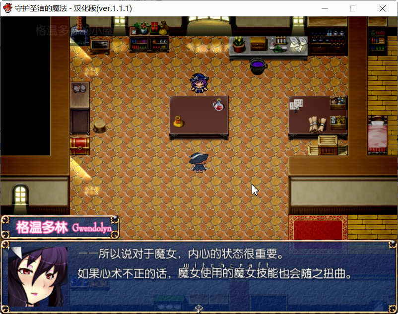 图片[3]-守护圣洁魔法 Ver.1.1.1 精翻汉化版 日式RPG游戏 800M-绅士ACGN