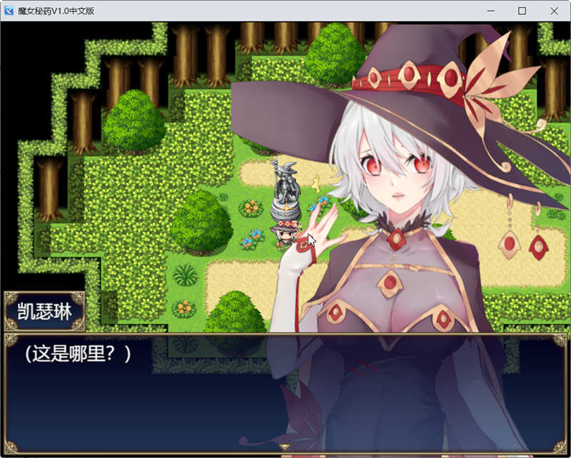 图片[2]-魔女秘药 Ver1.0 官方中文版+CG 国产RPG游戏 1.1G-绅士ACGN